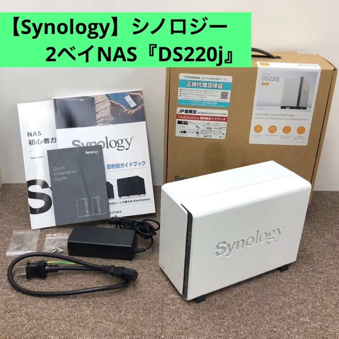 2026年最新】synology ds220jの人気アイテム - メルカリ