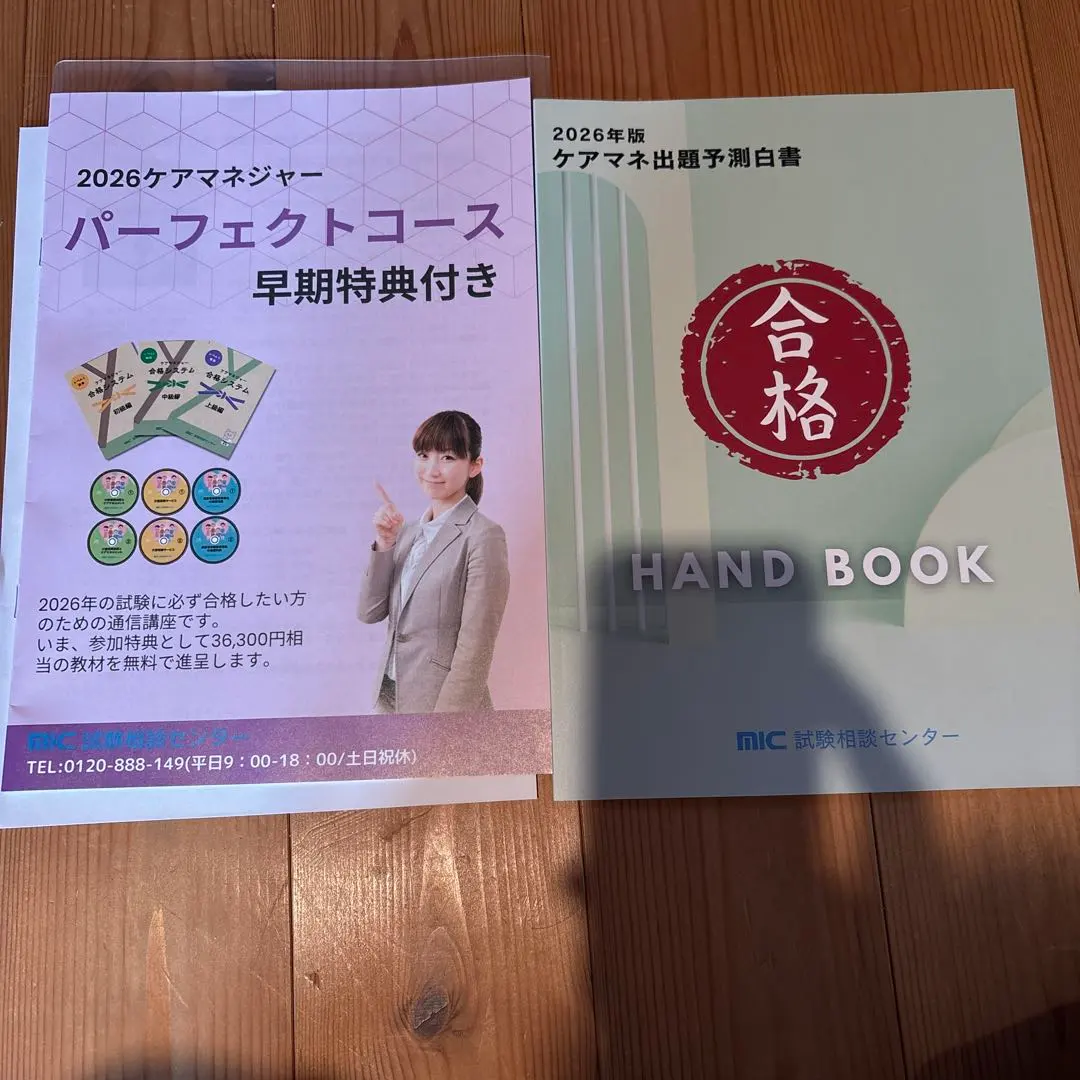 2026年最新】mic ケアマネの人気アイテム - メルカリ