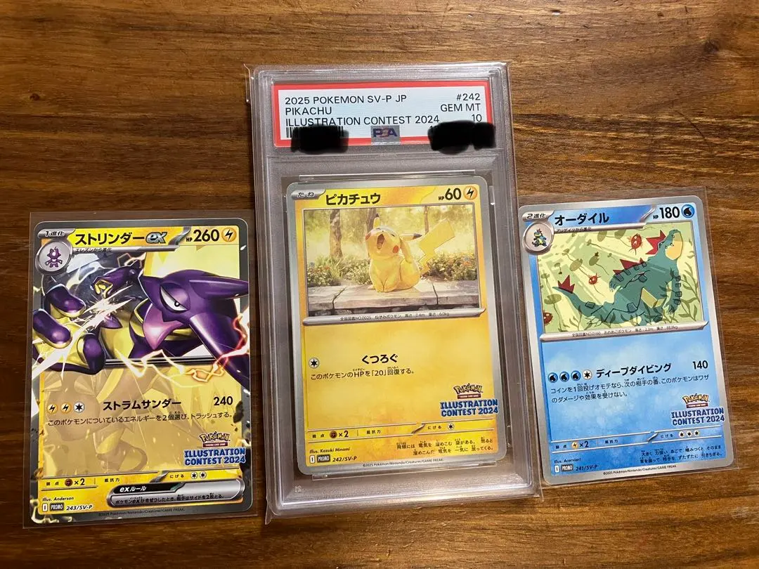 2026年最新】オーダイル psa10の人気アイテム - メルカリ