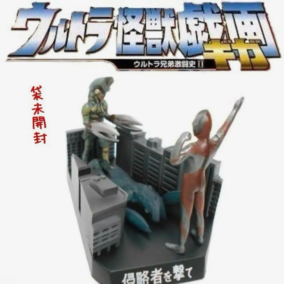 2026年最新】ウルトラ怪獣名鑑戯画報の人気アイテム - メルカリ