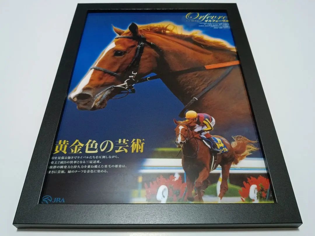 2026年最新】オルフェーヴル ポスターの人気アイテム - メルカリ