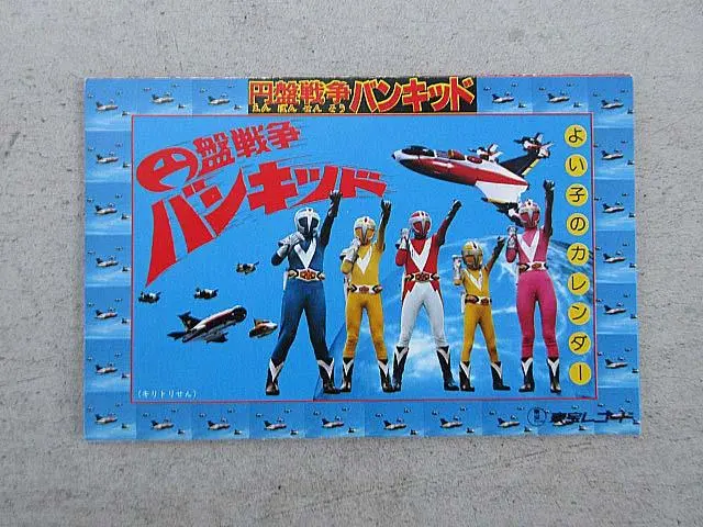 2026年最新】円盤戦争バンキッドの人気アイテム - メルカリ