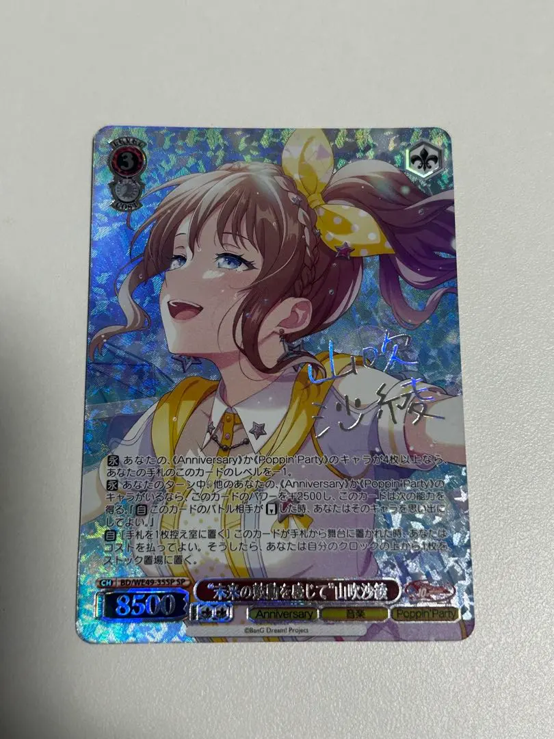 2026年最新】山吹沙綾 spの人気アイテム - メルカリ