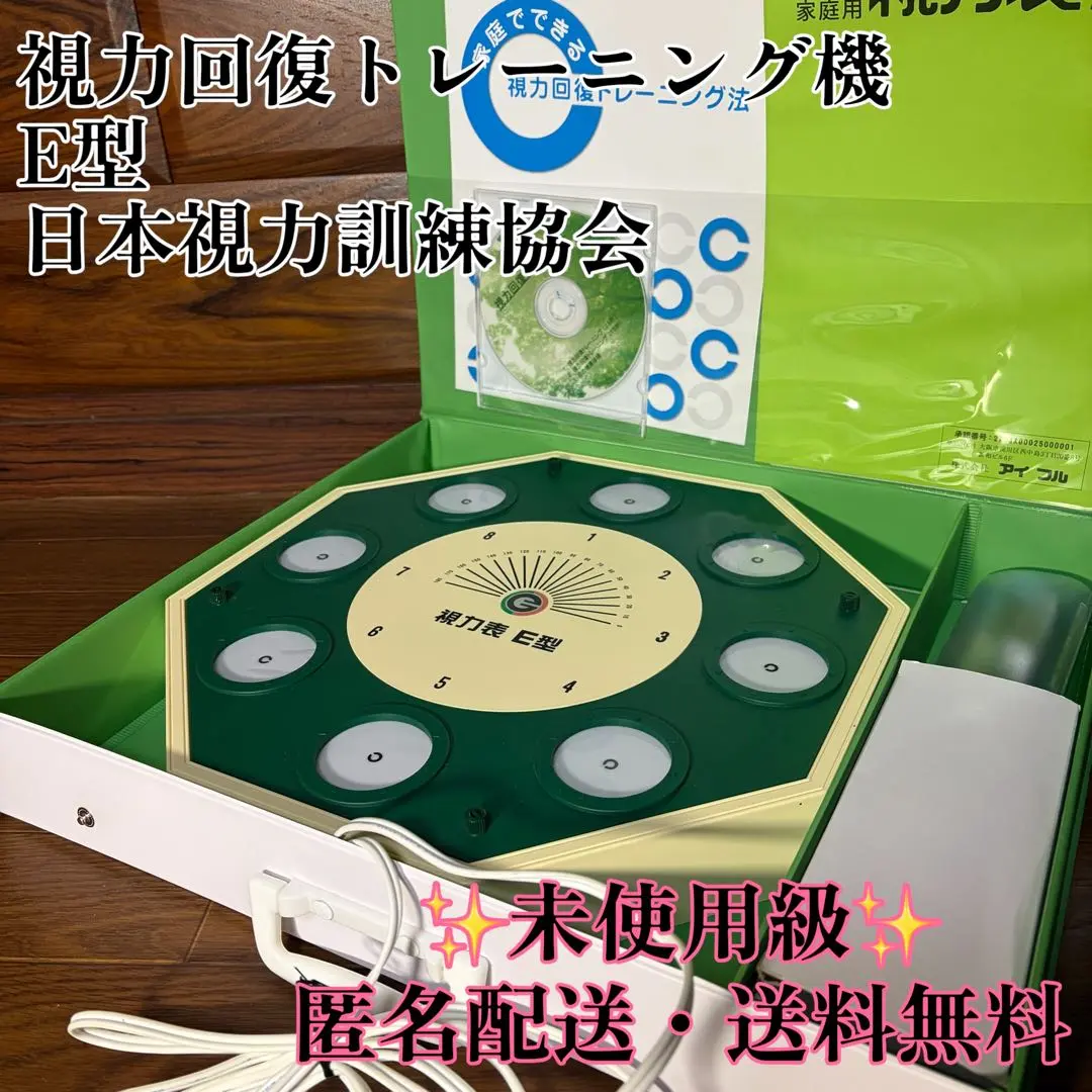 2026年最新】視力回復センターの人気アイテム - メルカリ