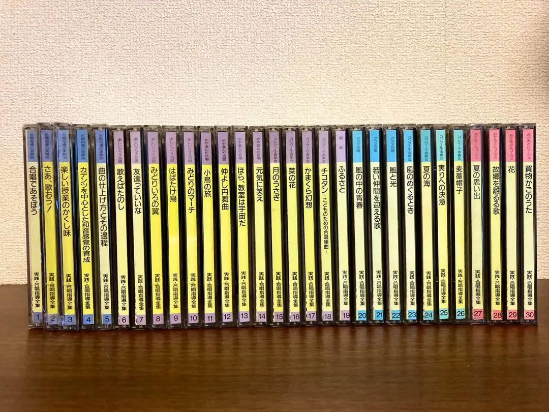 2026年最新】合唱指導全集の人気アイテム - メルカリ