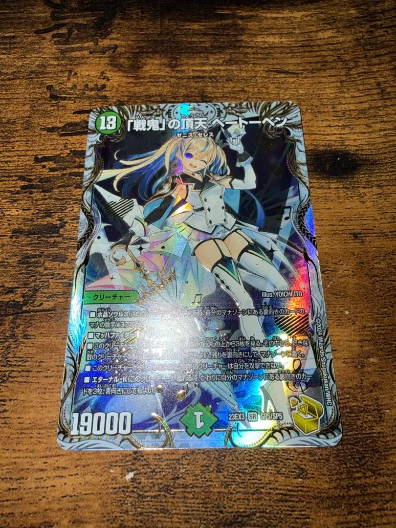 2026年最新】戦鬼の頂点ベートーベンの人気アイテム - メルカリ