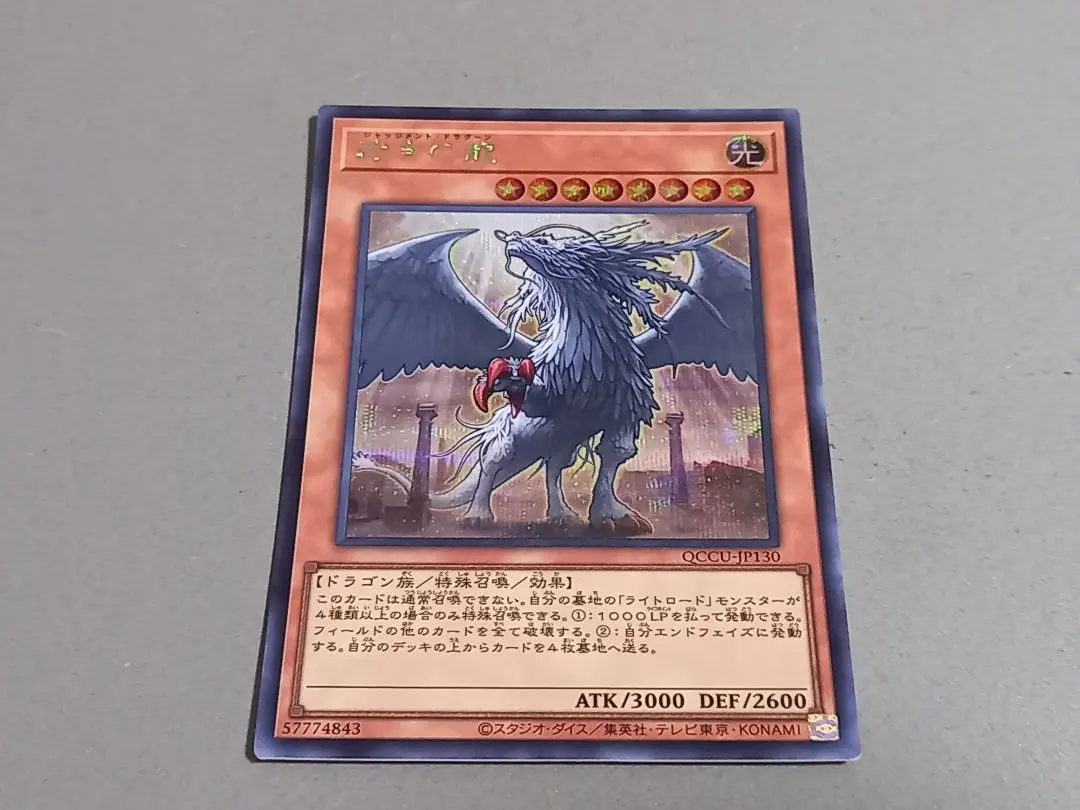 2026年最新】裁きの龍 シークレットの人気アイテム - メルカリ