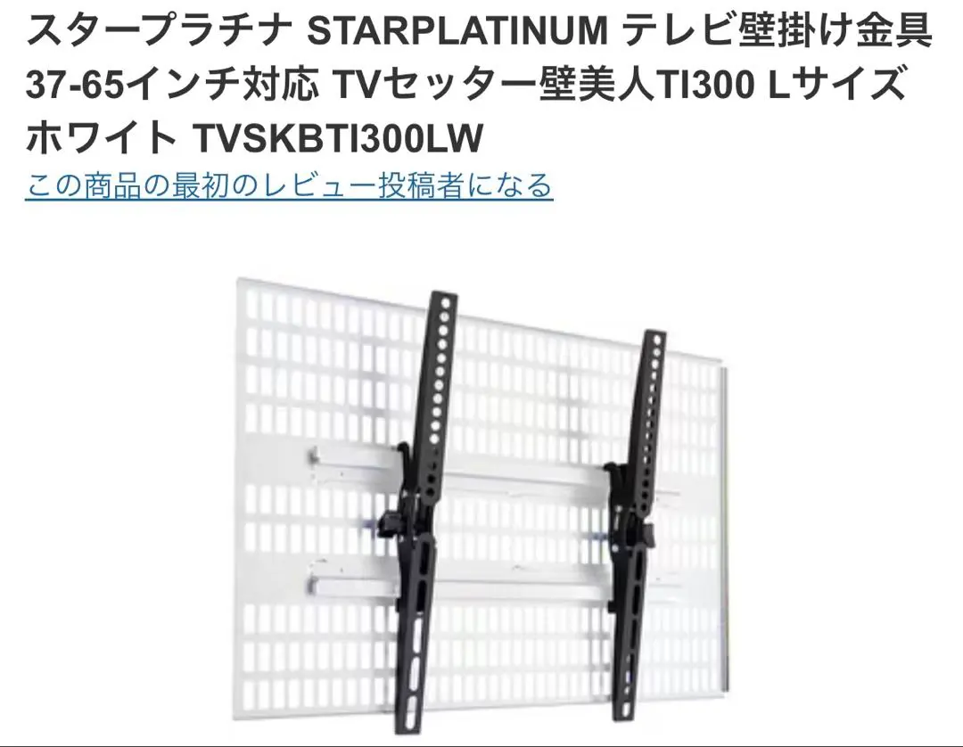 2026年最新】tvセッター壁美人 ti300 lの人気アイテム - メルカリ