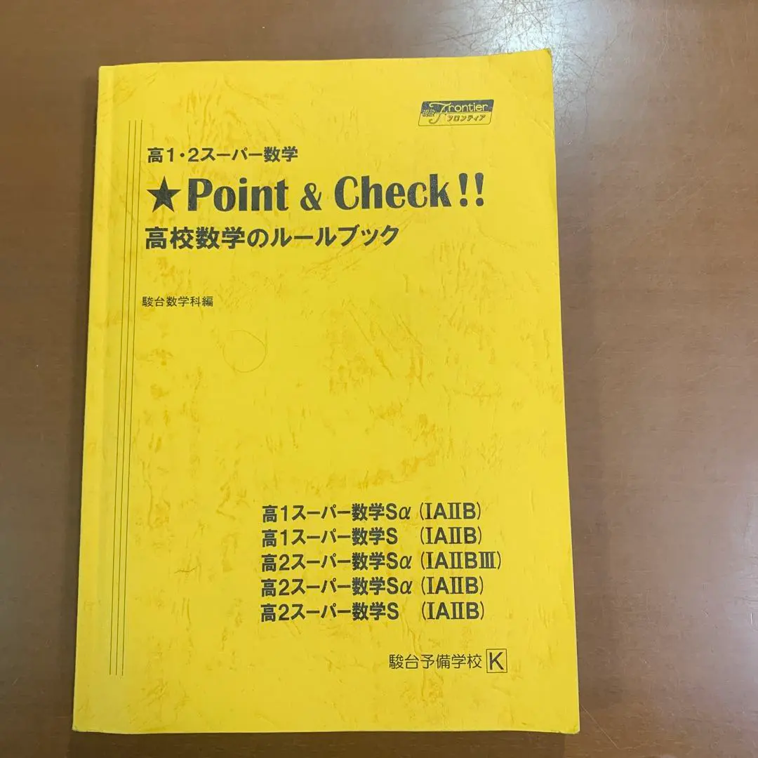 2026年最新】高校数学のルールブックの人気アイテム - メルカリ