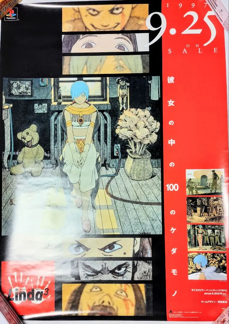 2026年最新】リンダキューブ ポスターの人気アイテム - メルカリ