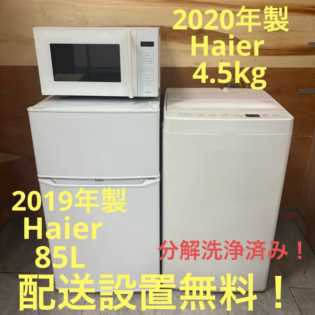 2026年最新】ハイアール 冷凍冷蔵庫 jr-n85cの人気アイテム - メルカリ