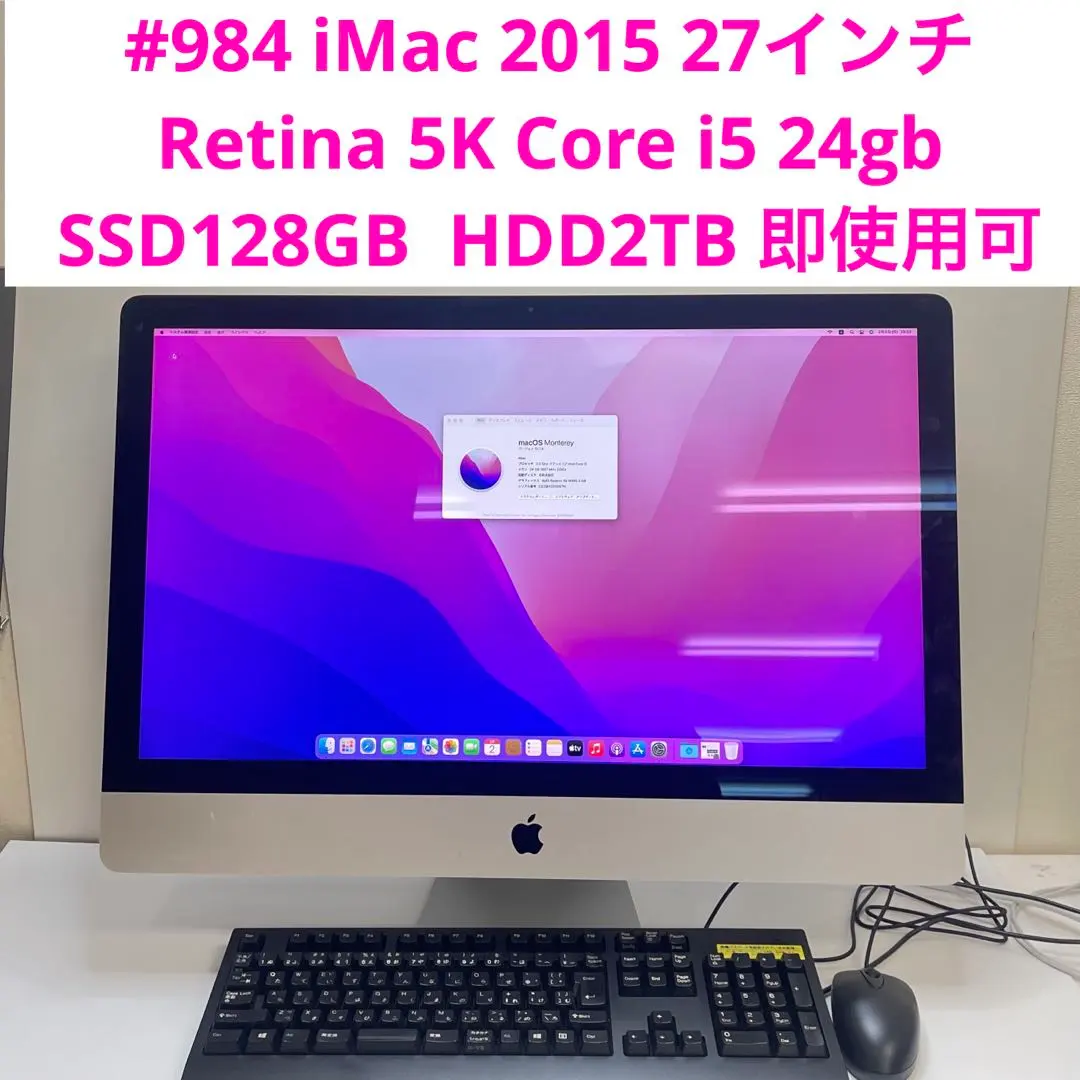 2026年最新】imac 27インチ 2020 i7の人気アイテム - メルカリ