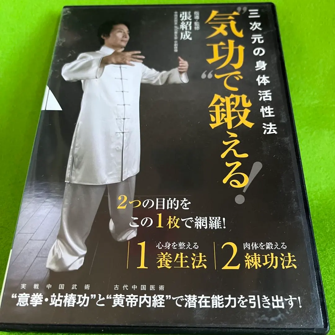 2026年最新】形意拳の人気アイテム - メルカリ