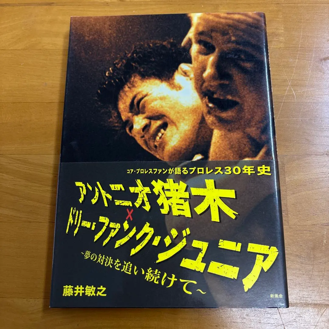2026年最新】ドリー・ファンク・ジュニアの人気アイテム - メルカリ