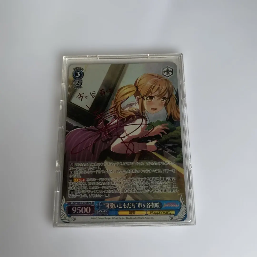 2026年最新】可愛いともだち”市ヶ谷有咲の人気アイテム - メルカリ