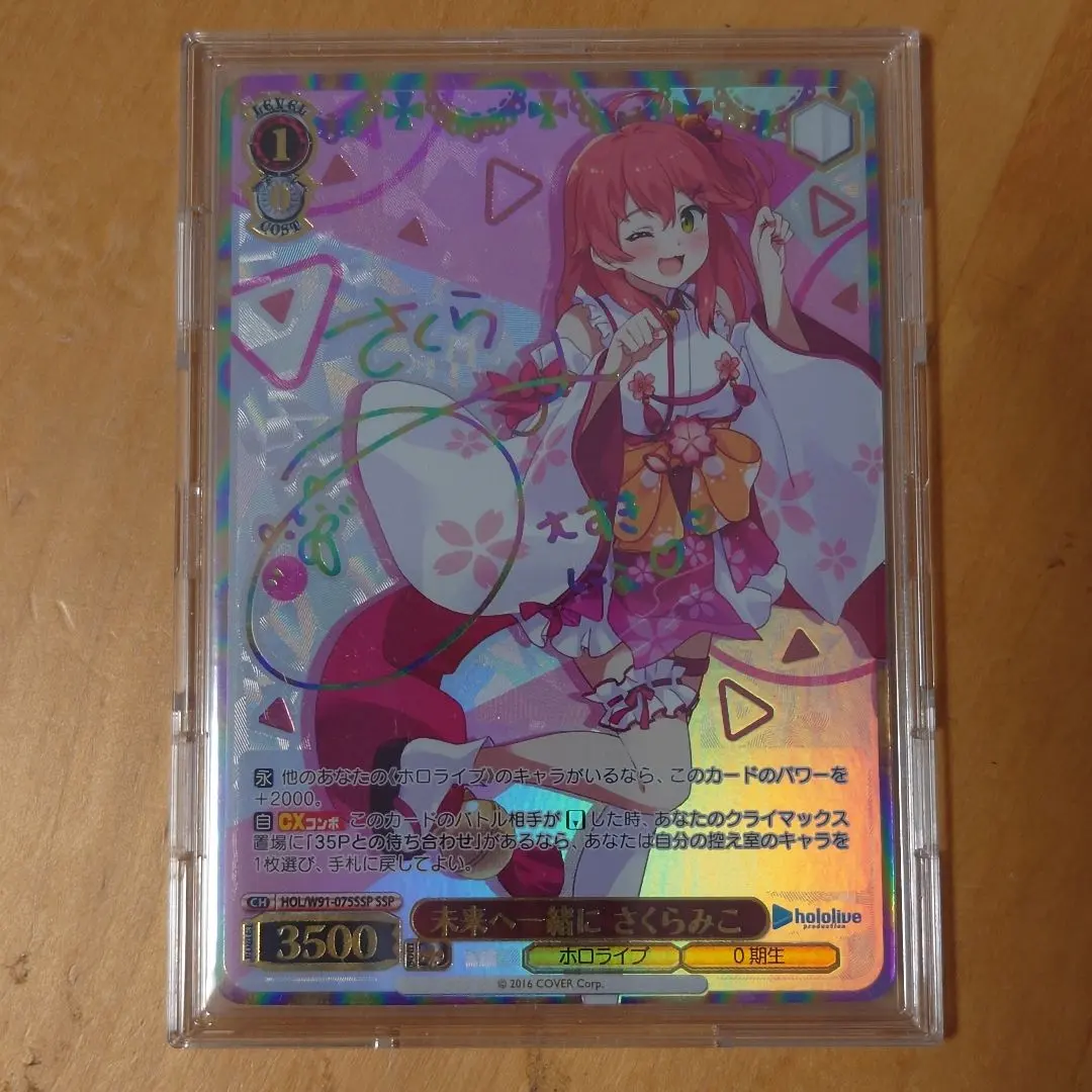 2026年最新】ホロライブ さくらみこ sspの人気アイテム - メルカリ