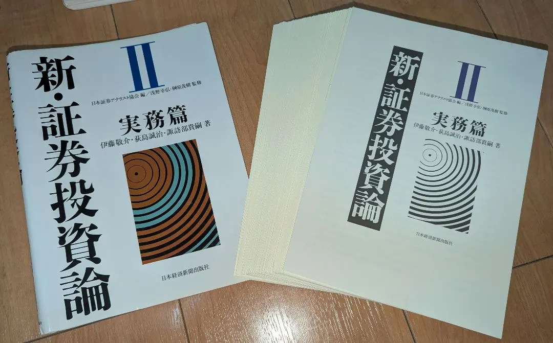 2026年最新】新証券投資論の人気アイテム - メルカリ