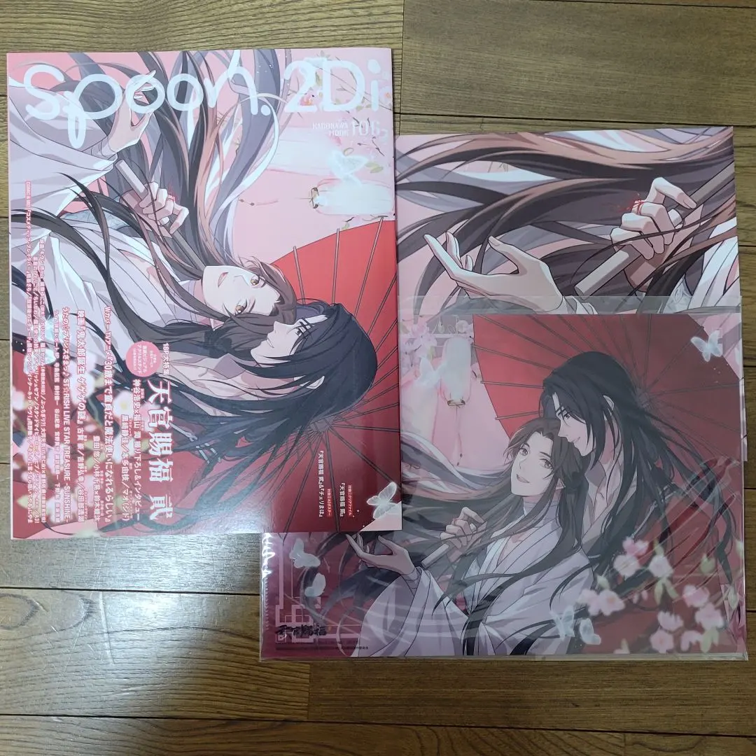 2026年最新】spoon.2di vol.106 天官賜福の人気アイテム - メルカリ
