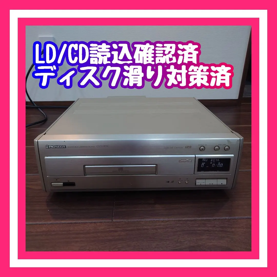 2026年最新】PIONEER CLD-HF9Gの人気アイテム - メルカリ