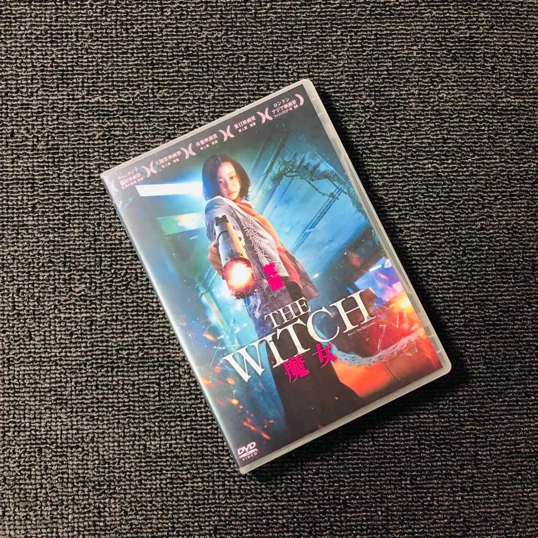 2026年最新】the witch 魔女 増殖dvdの人気アイテム - メルカリ