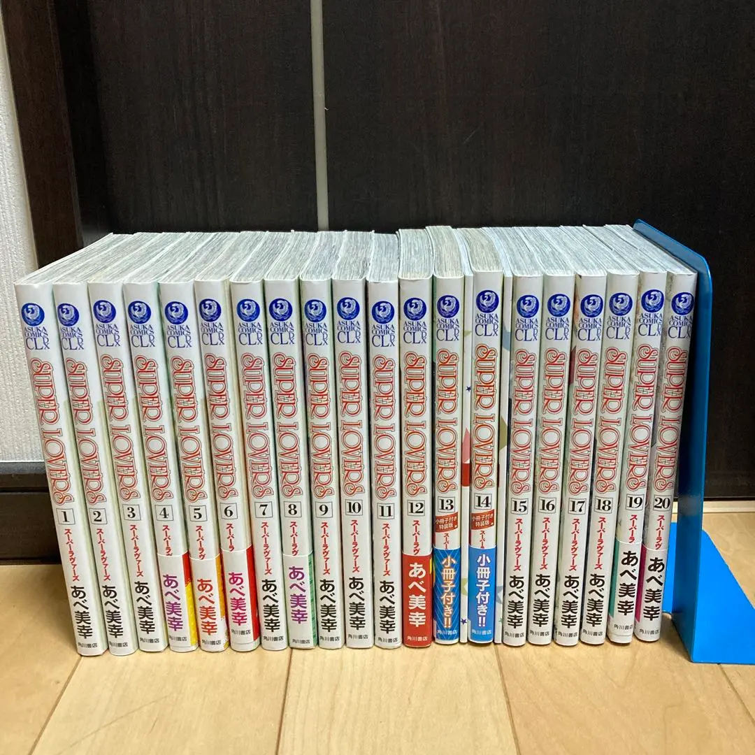 2026年最新】スーパーラヴァーズ SUPER LOVERS コミック 1-16巻セット
