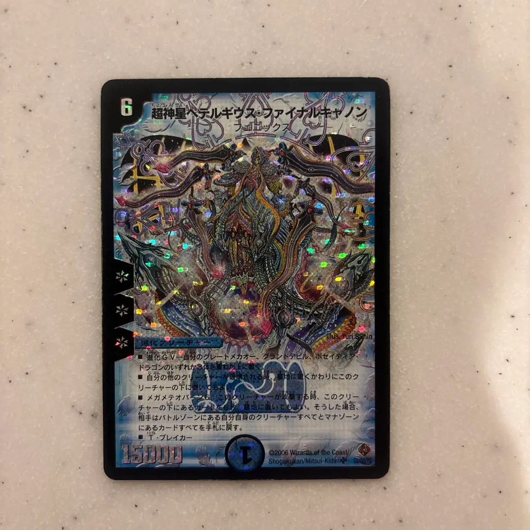 2026年最新】ペテルギウスファイナルキャノンの人気アイテム - メルカリ