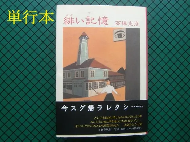 2026年最新】住宅地図 古いの人気アイテム - メルカリ