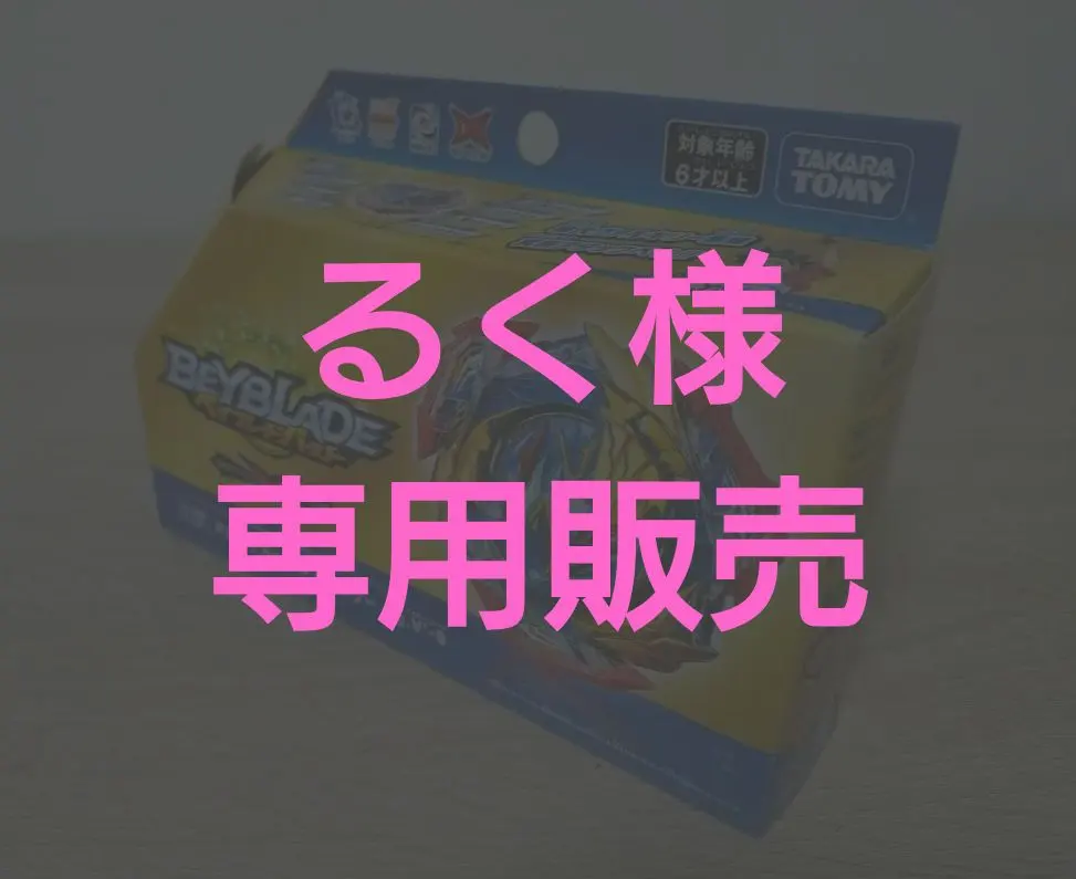 2026年最新】ガイアドラグーンVの人気アイテム - メルカリ