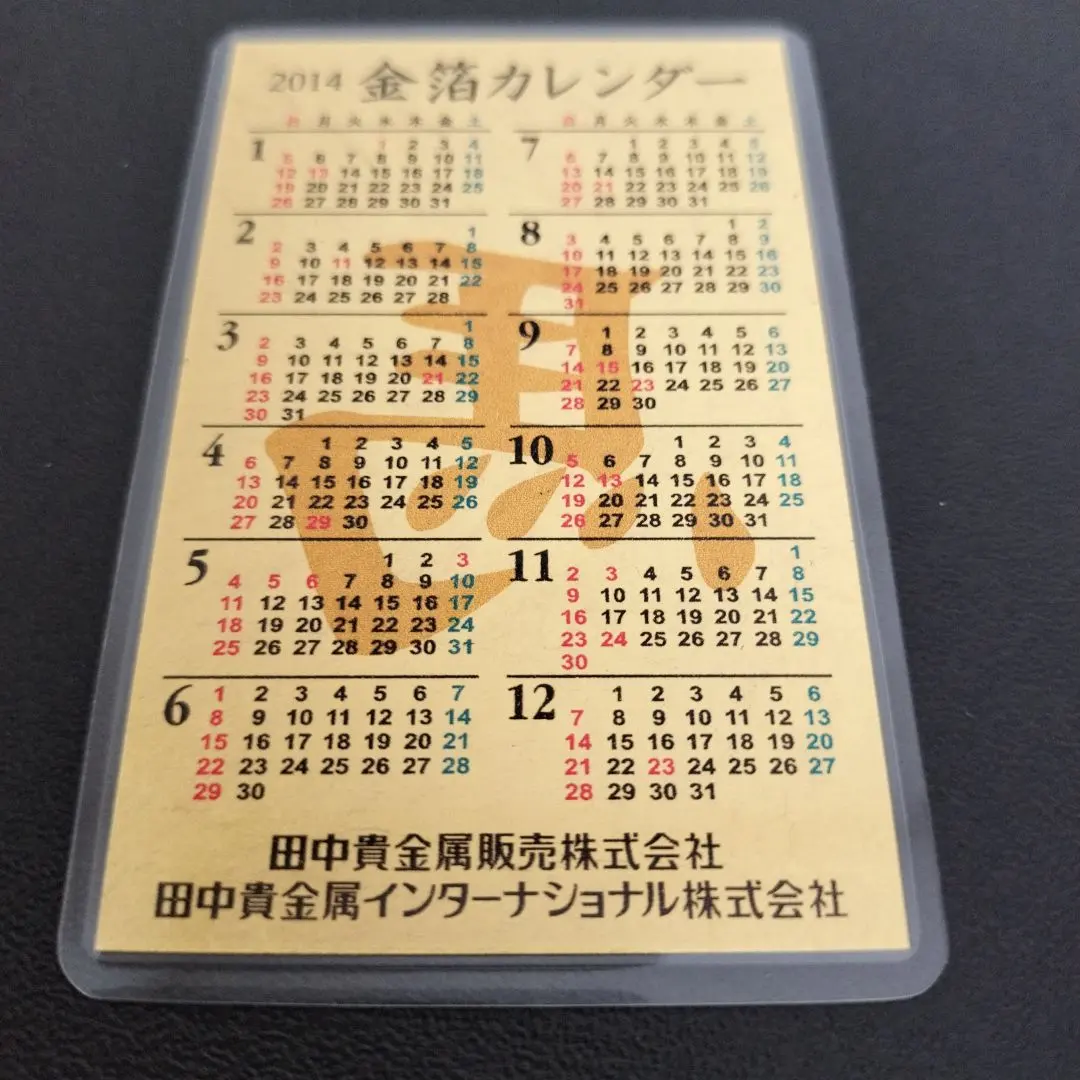 2026年最新】田中貴金属ジュエリー カレンダー・スケジュールの人気