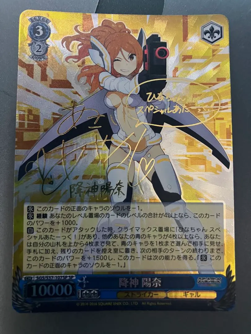 2026年最新】スクールガールストライカーズ ヴァイスの人気アイテム