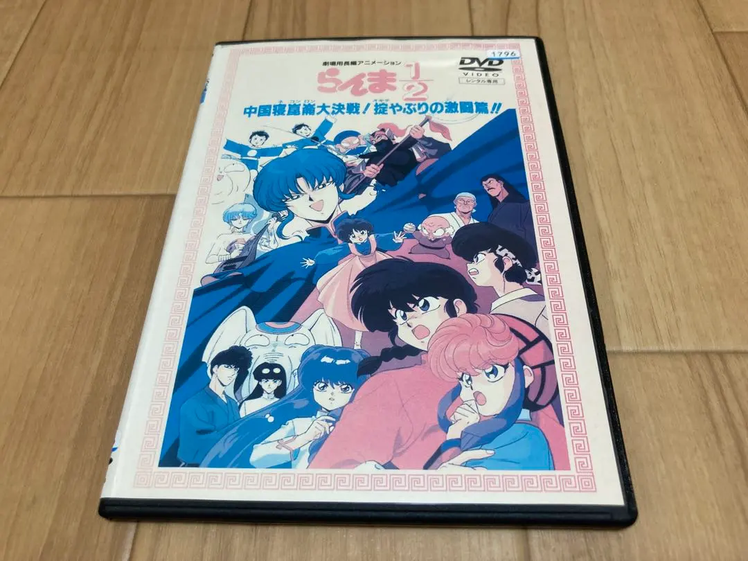 2026年最新】らんま 劇場 dvdの人気アイテム - メルカリ