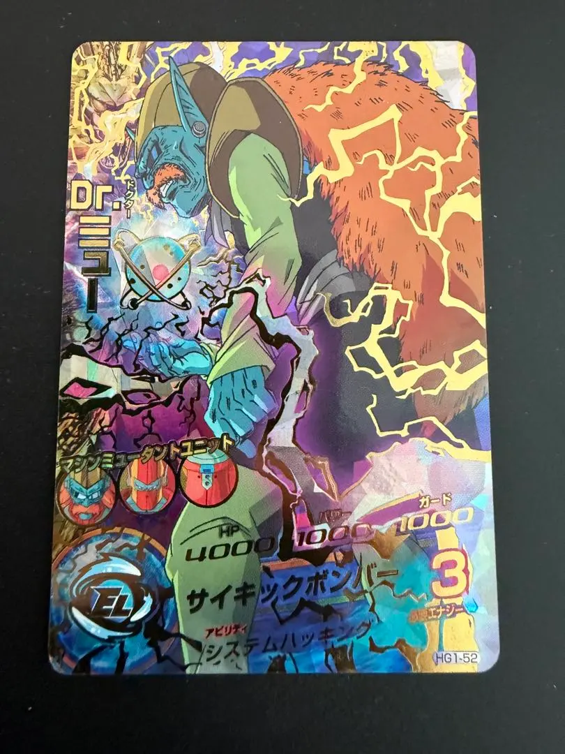 2026年最新】HG1-52 DR.ミューの人気アイテム - メルカリ