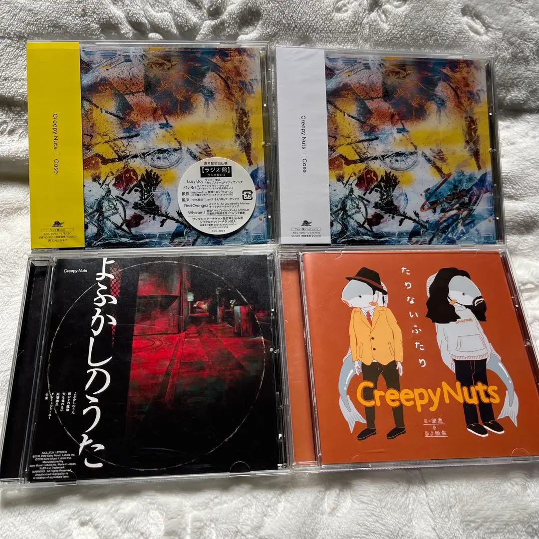 2026年最新】CreepyNutsのアルバムはこちらの人気アイテム - メルカリ