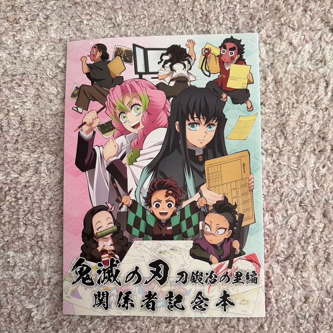 2026年最新】刀鍛冶の里編 関係者記念本の人気アイテム - メルカリ