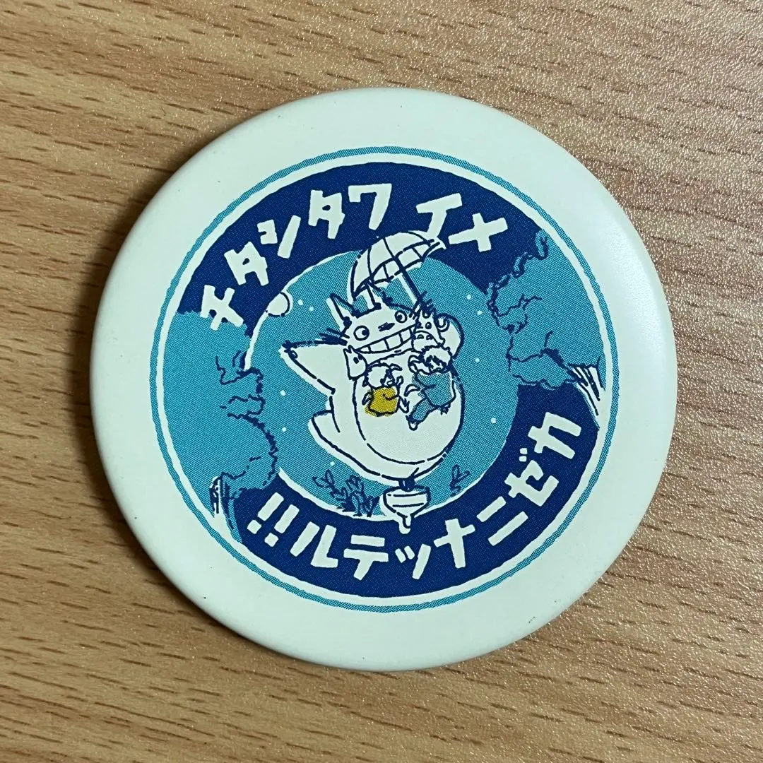 2026年最新】となりのトトロ 缶バッジコレクション 牛乳瓶の人気