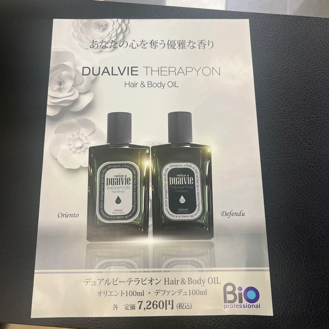 2026年最新】バイオプロポーザーの人気アイテム - メルカリ