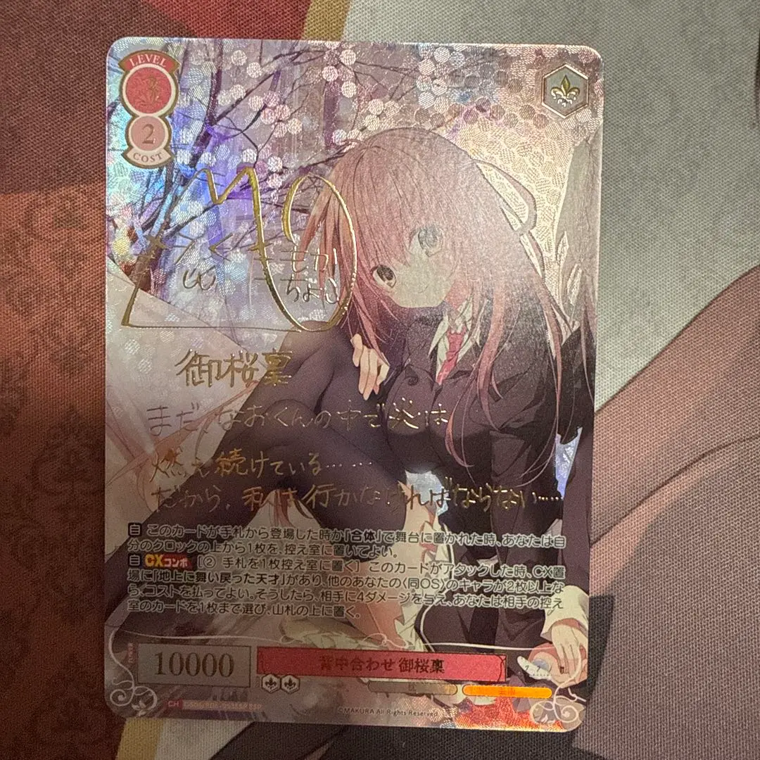 2026年最新】御桜稟 sspの人気アイテム - メルカリ