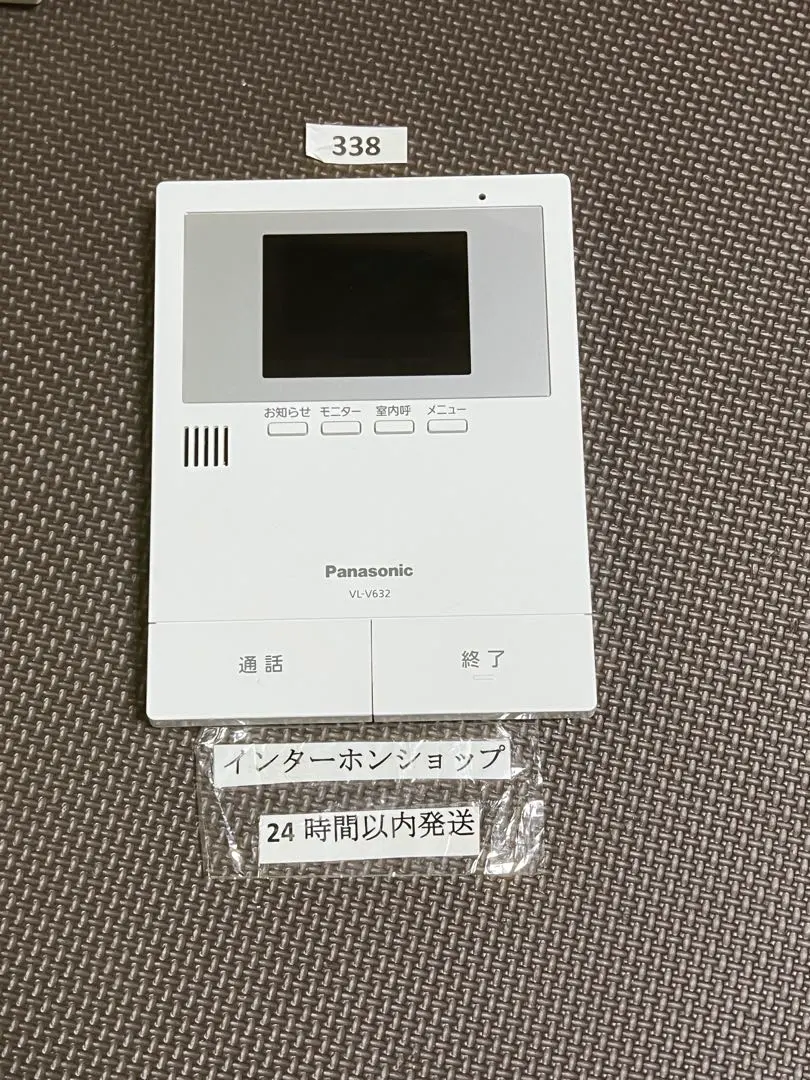 2026年最新】Panasonic VL-VH673K 増設モニターの人気アイテム - メルカリ