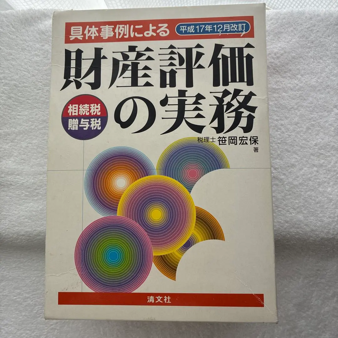 2026年最新】笹岡宏保の人気アイテム - メルカリ