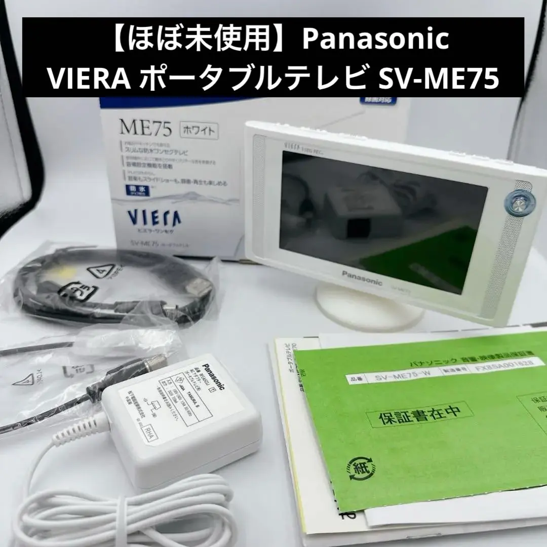 2026年最新】sv-me75 中古の人気アイテム - メルカリ