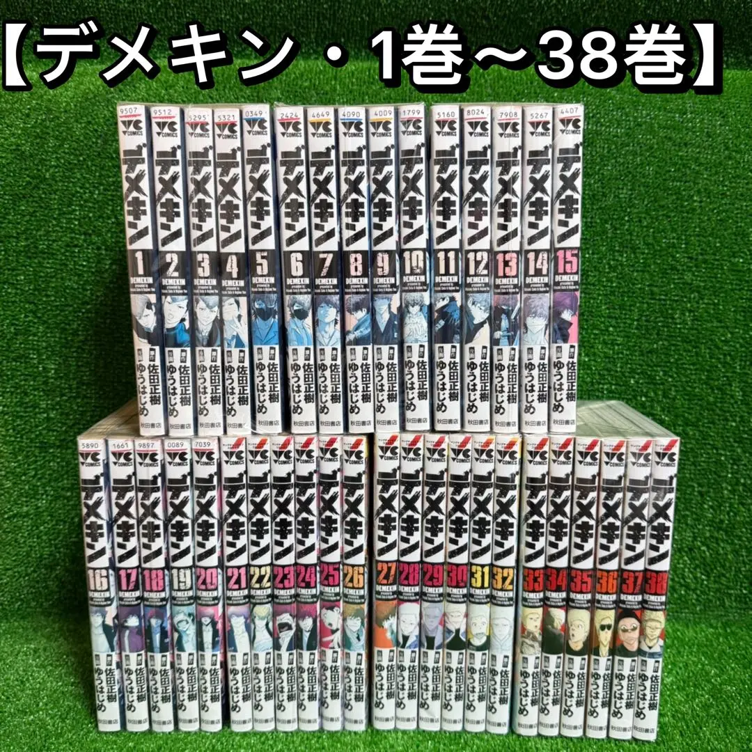 2026年最新】デメキン 全巻の人気アイテム - メルカリ