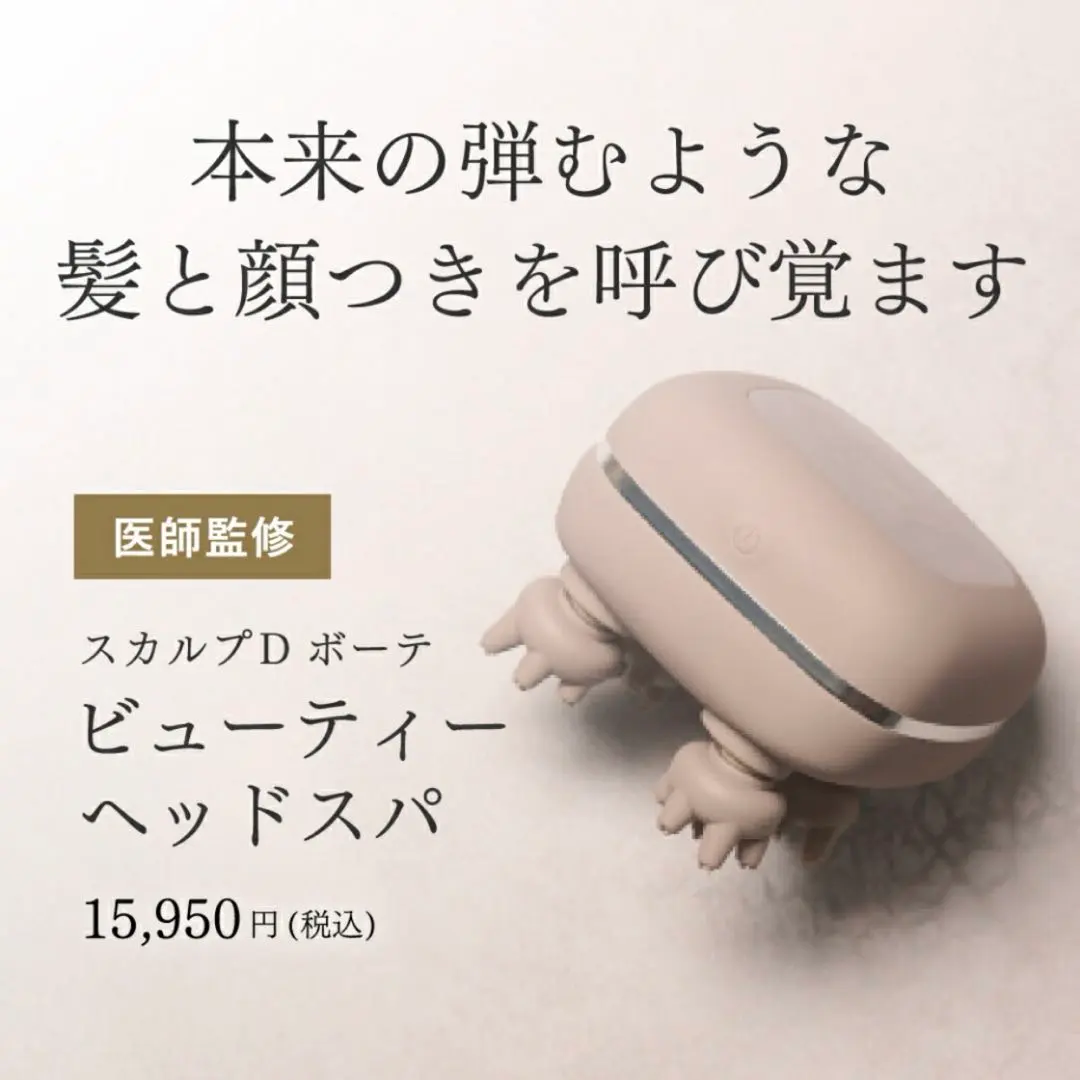 2026年最新】スカルプd 電気ブラシの人気アイテム - メルカリ