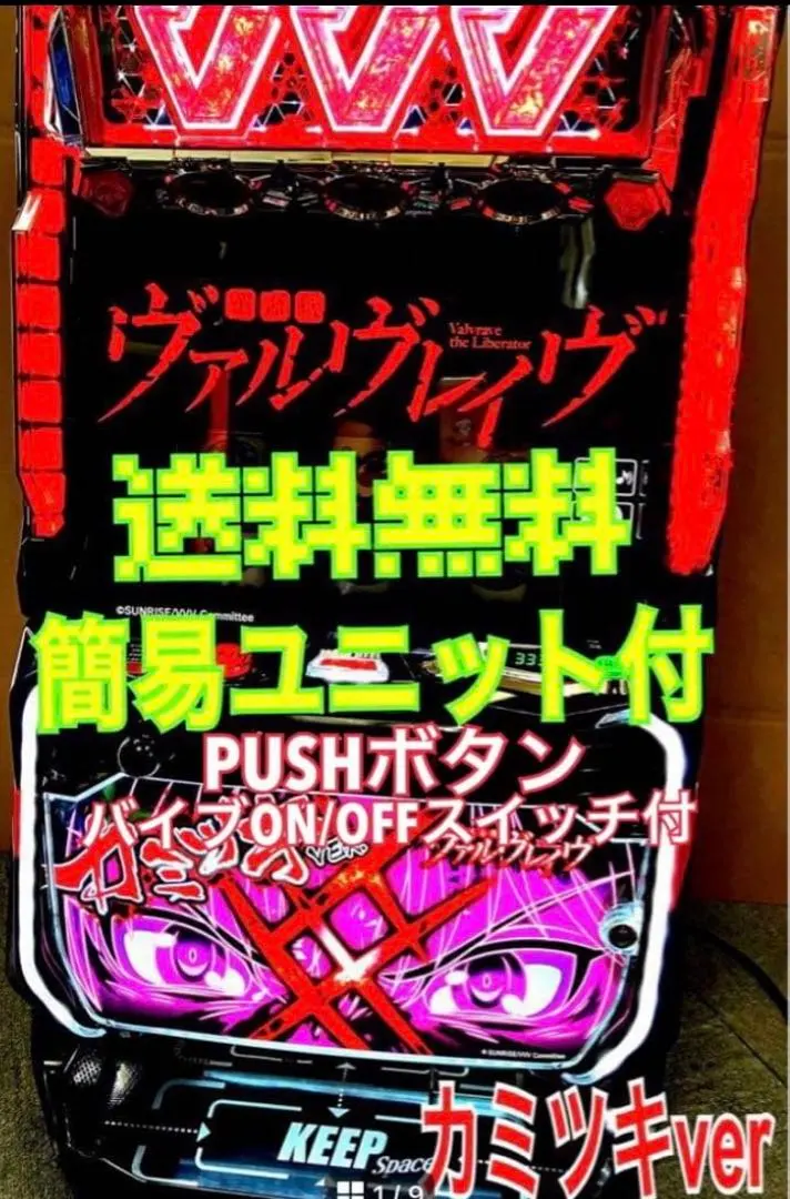 2026年最新】革命機ヴァルヴレイヴ 革命パネルの人気アイテム - メルカリ