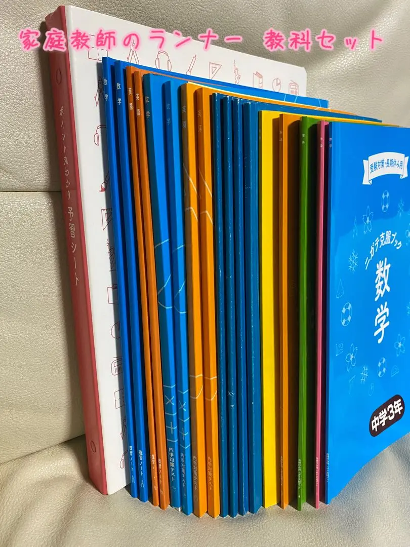 2026年最新】家庭教師ランナーの人気アイテム - メルカリ