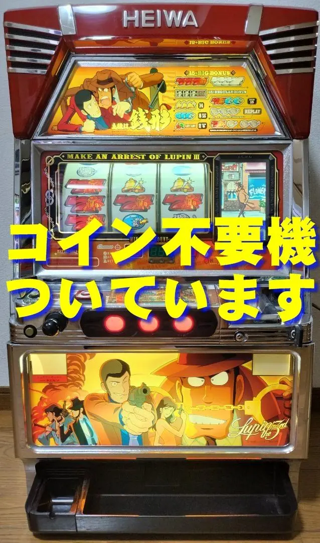 2026年最新】ルパン三世 4号機の人気アイテム - メルカリ