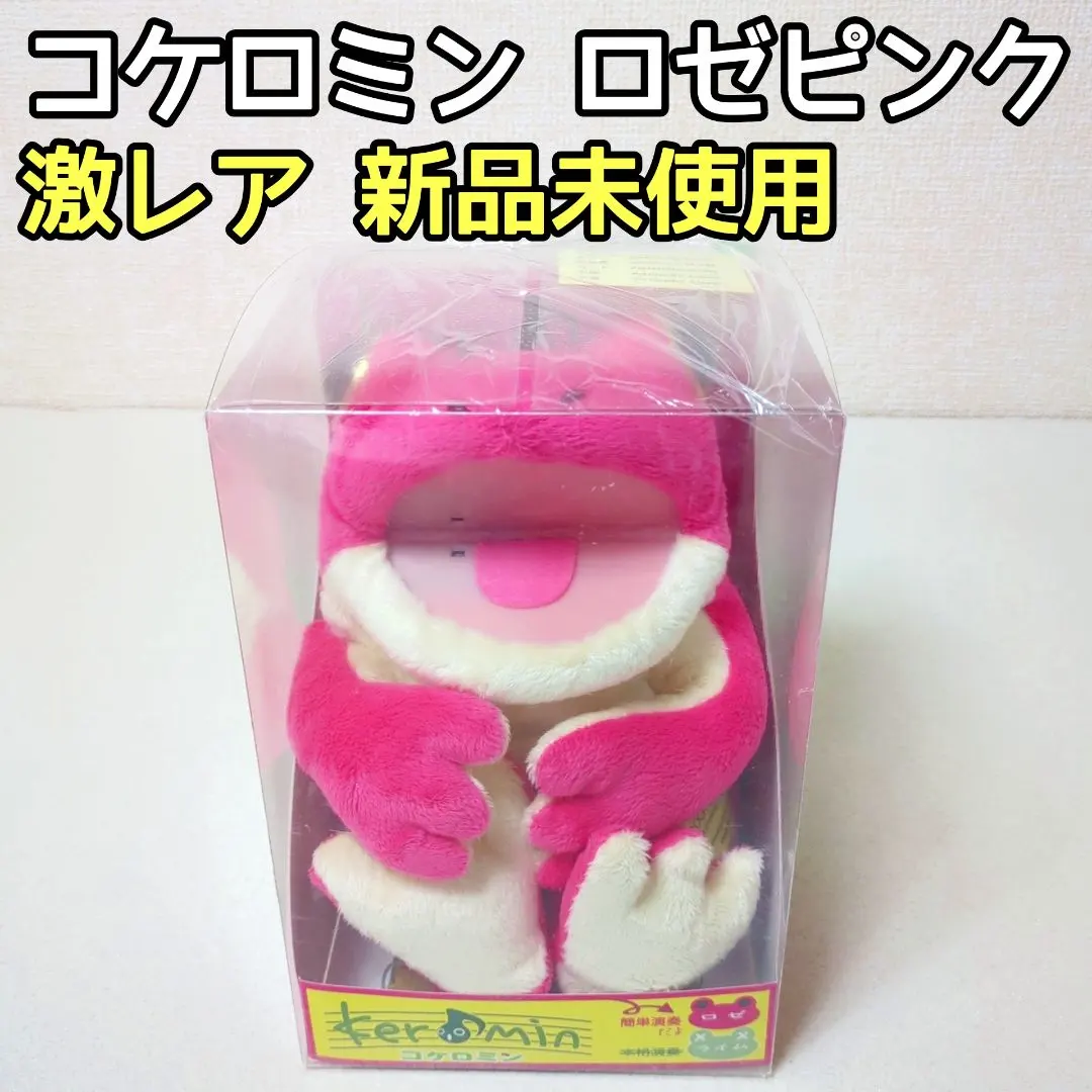 2026年最新】ケロミンの人気アイテム - メルカリ
