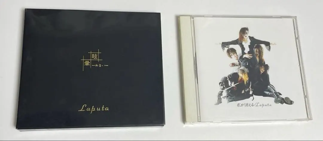 2025年最新】Laputa 私が消えるの人気アイテム - メルカリ