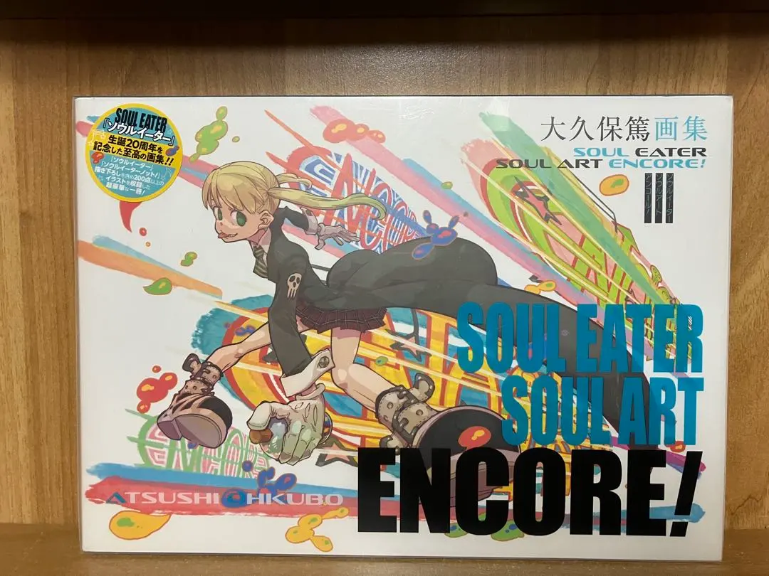 2026年最新】大久保篤画集：SOUL・EATER・SOUL・ARTの人気アイテム
