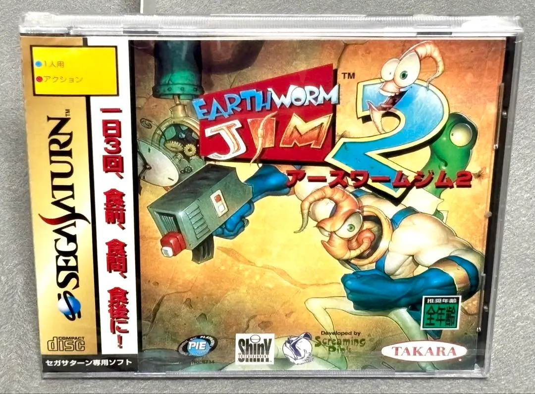 2026年最新】アースワームジムの人気アイテム - メルカリ