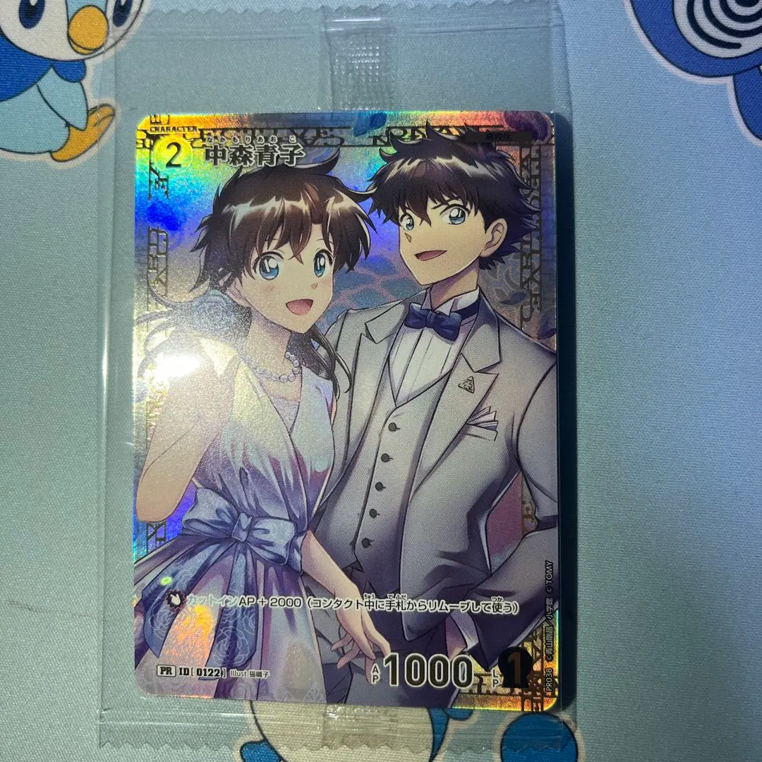 2026年最新】コナンカード プロモ 青子の人気アイテム - メルカリ